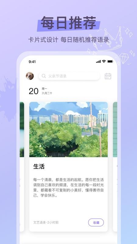 文字游戏app图3