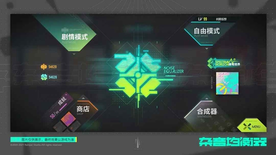 杂音均衡器（TapTap 测试版）图3