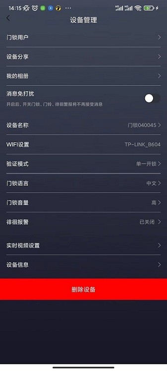 夏普智能门锁app