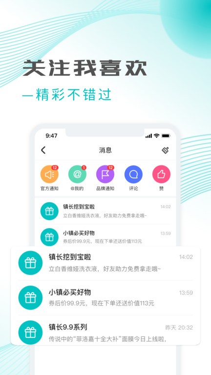 加立小镇app图1