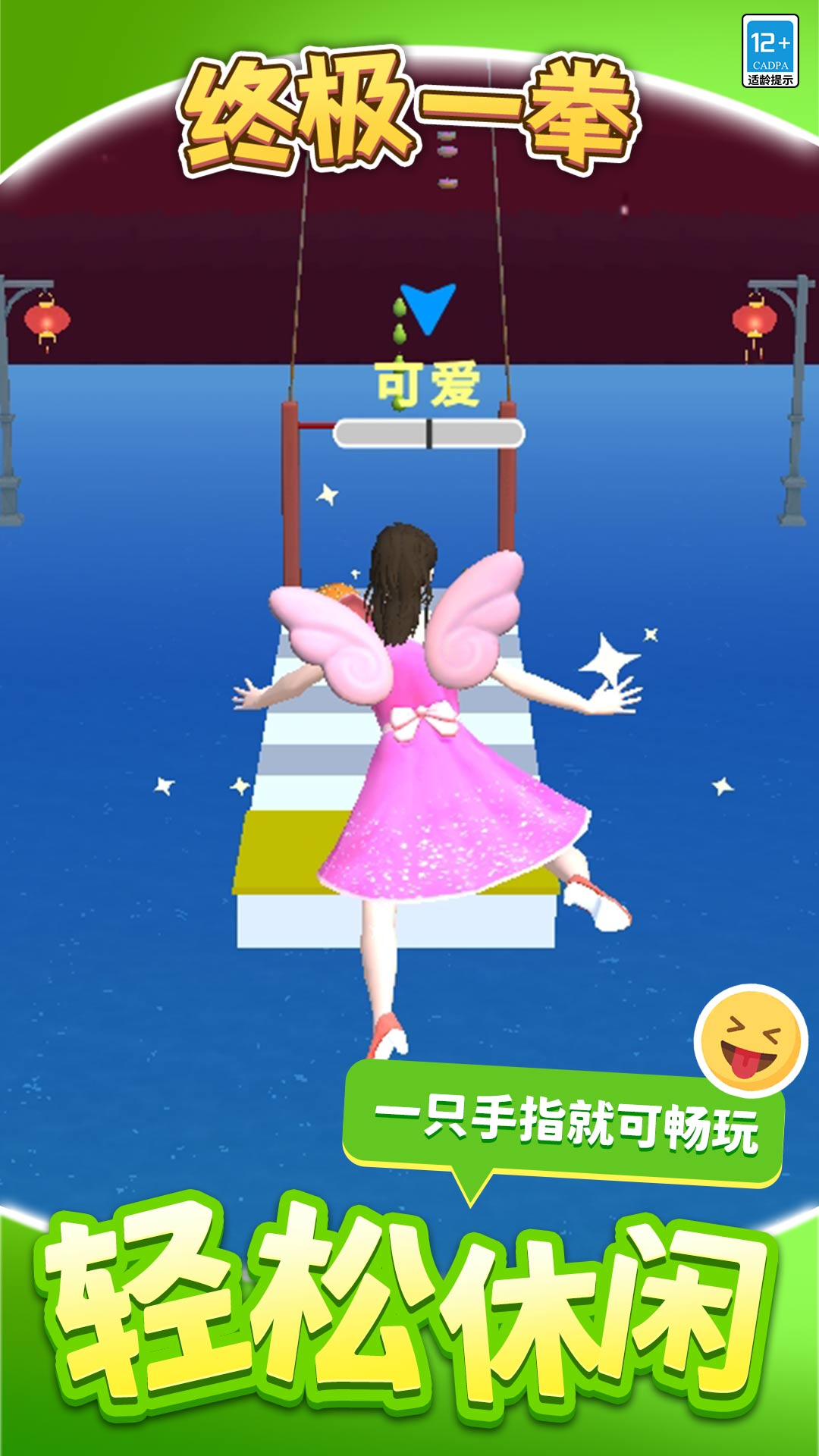 终极一拳游戏图3
