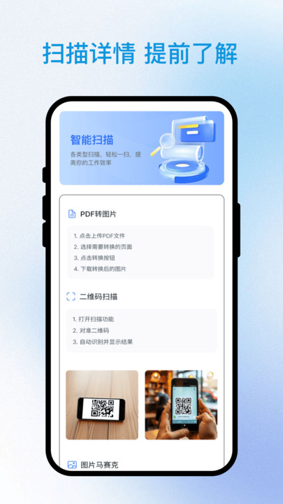 速查通官网版图3