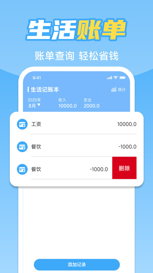 手机公积金计算助手app图2