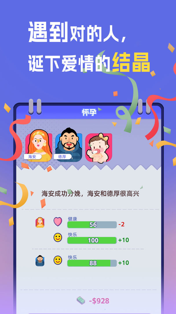我是冒险家手游图3