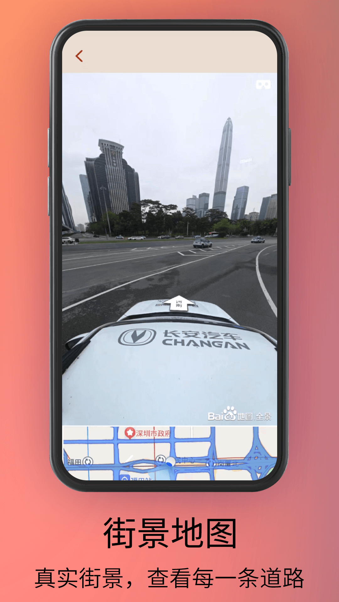 贝斗智驾导航app图2