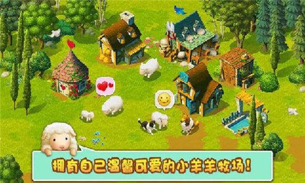 小羊羊：模拟宠物农场手游图1
