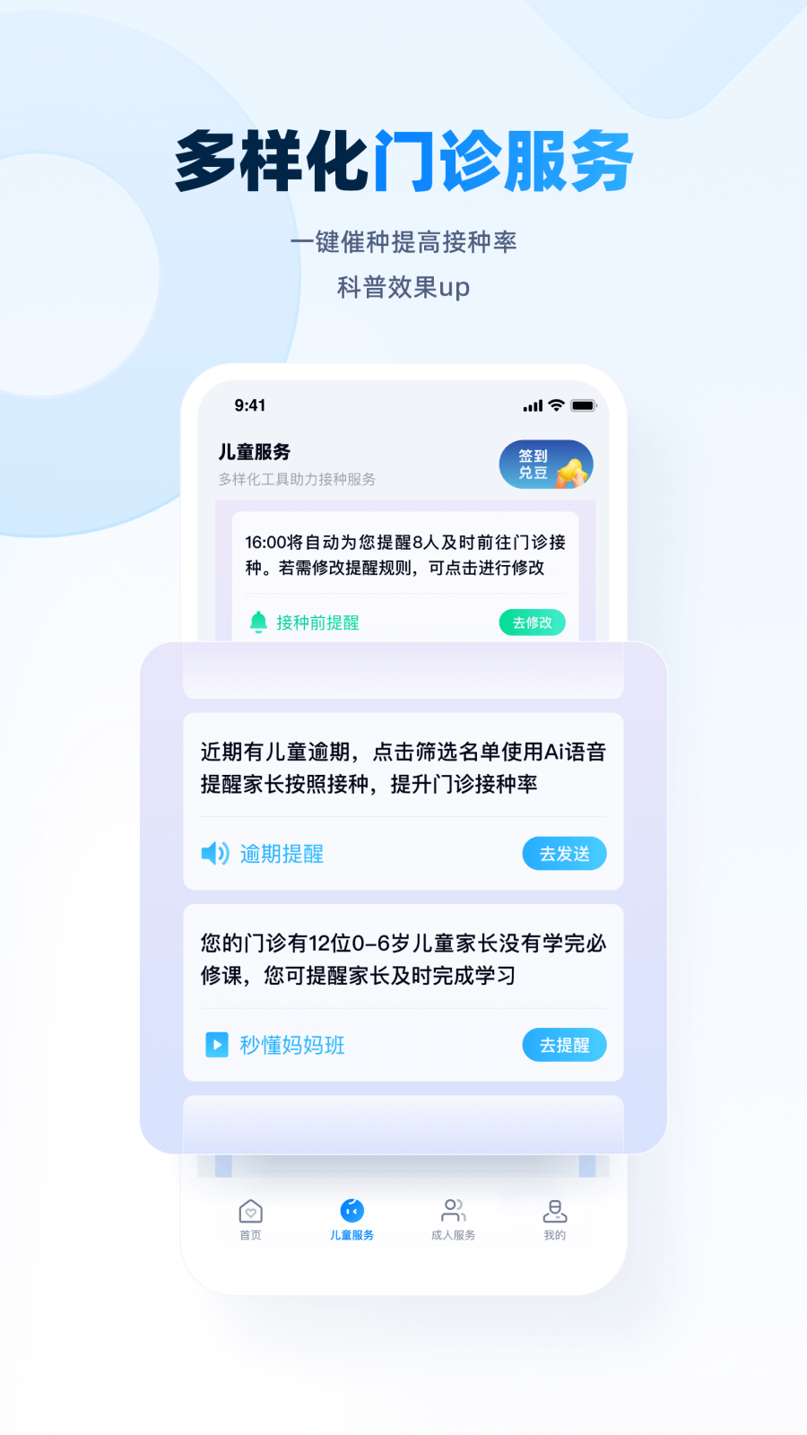 白豆医生软件图2
