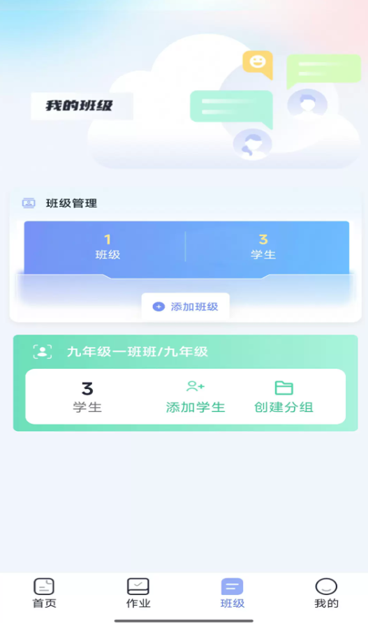 小禾英语通-教师端官网版图3