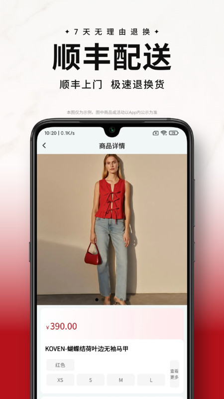 星选会app图4