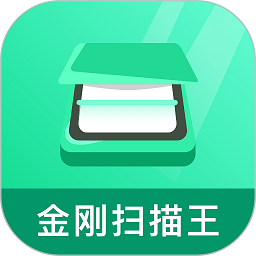 金刚扫描王app图标