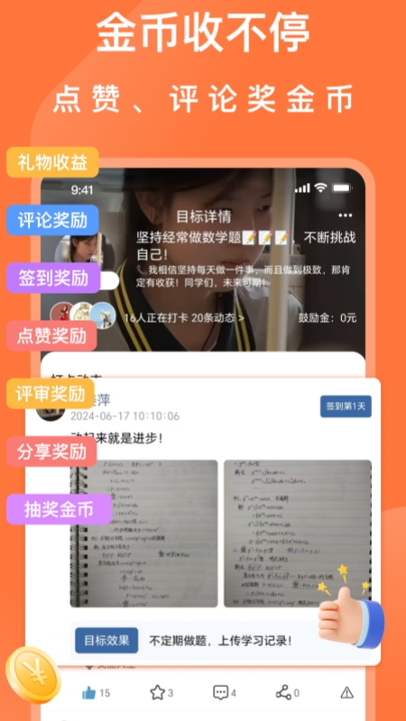 助变app图2