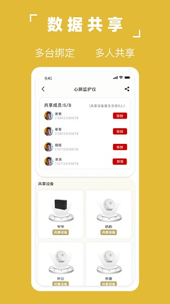 凡享健康app图1