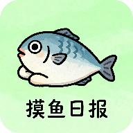 摸鱼日报app图标