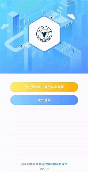 浙大体艺app图3
