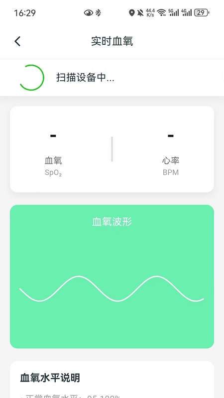普立健康app图3