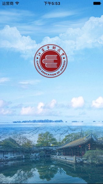 江苏移动课堂app