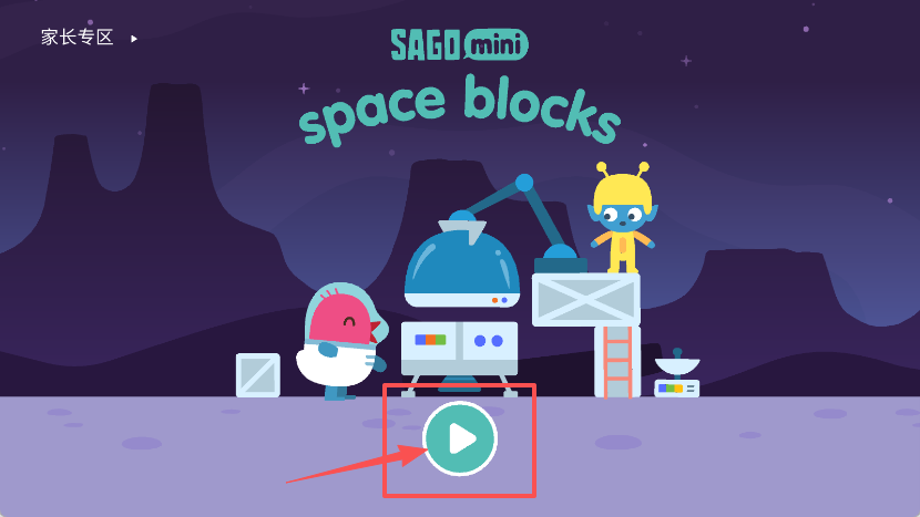 迷你飞船建造最新版图3