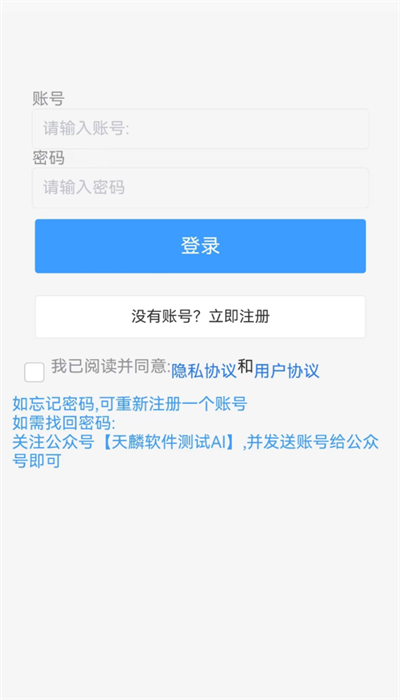 测试小工app
