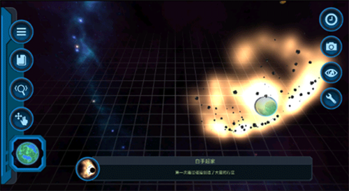 宇宙沙盒最新版