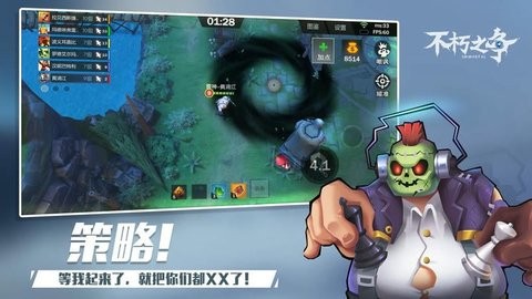 不朽之争游戏图1