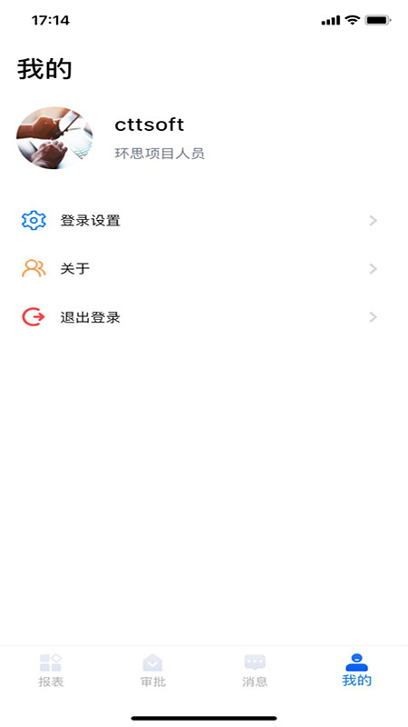 环思智慧手机版图2