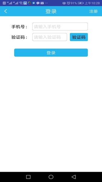 兴运宝app图3