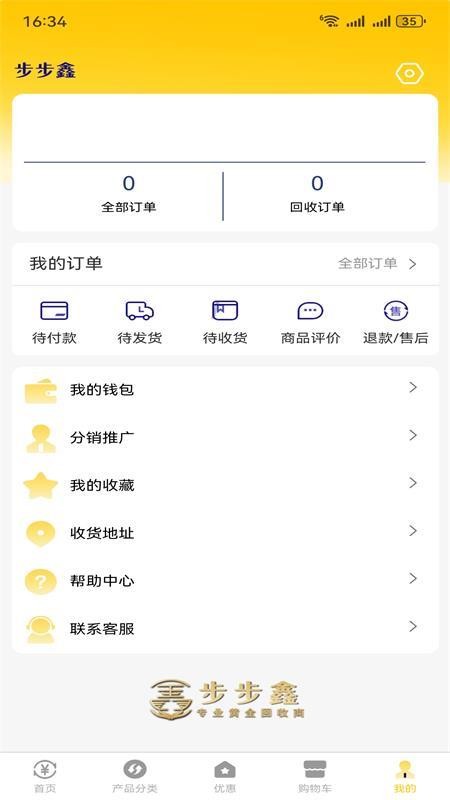 步步鑫app