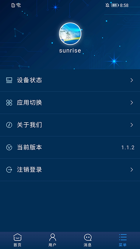 云能源app图3