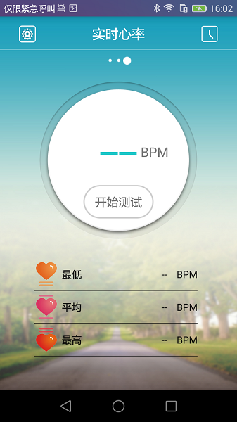 天天手环app图1