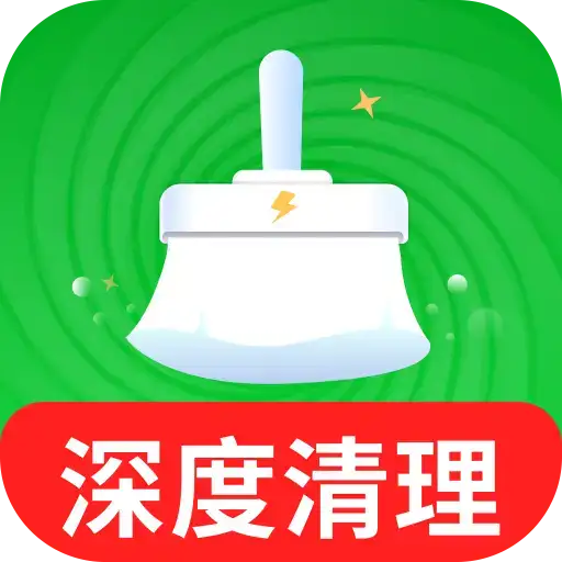 免费清理快app图标