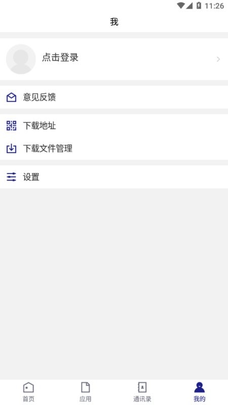 南职移动校园app图2