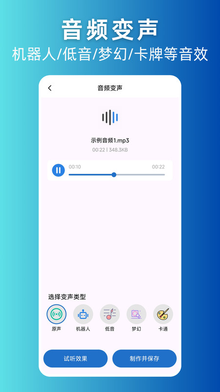 录音剪辑助手app图2