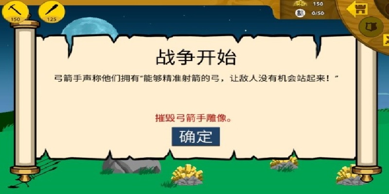 火柴人领地争夺游戏