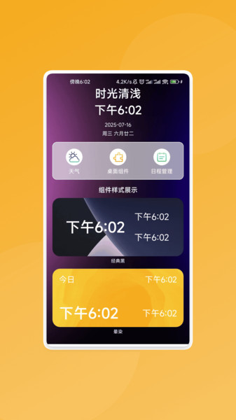 骇浪扫描助手app图4