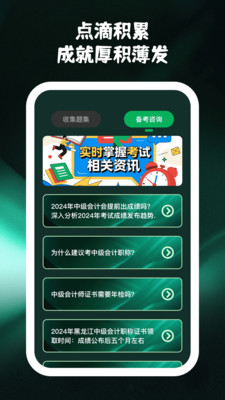 学韵拾光app图4