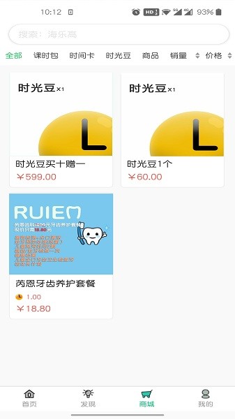 海钉约课app图2