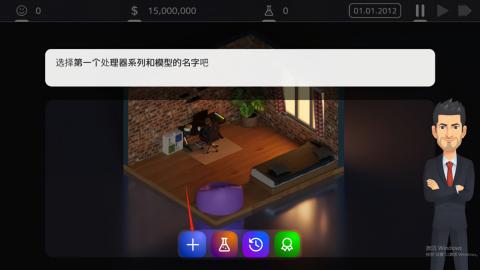 PC Tycoon 2安装器游戏图1
