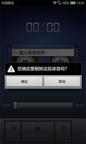 小米录音机app图3