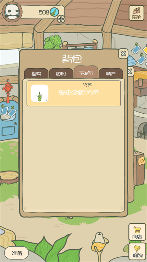 Panda Journey手游图3