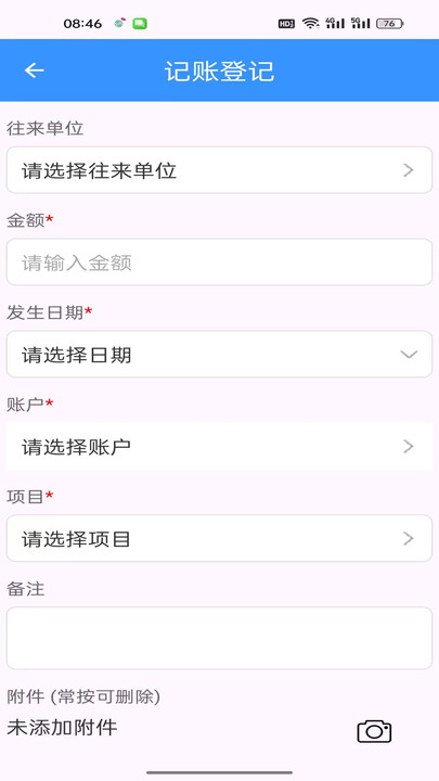 快递小哥助手app图2