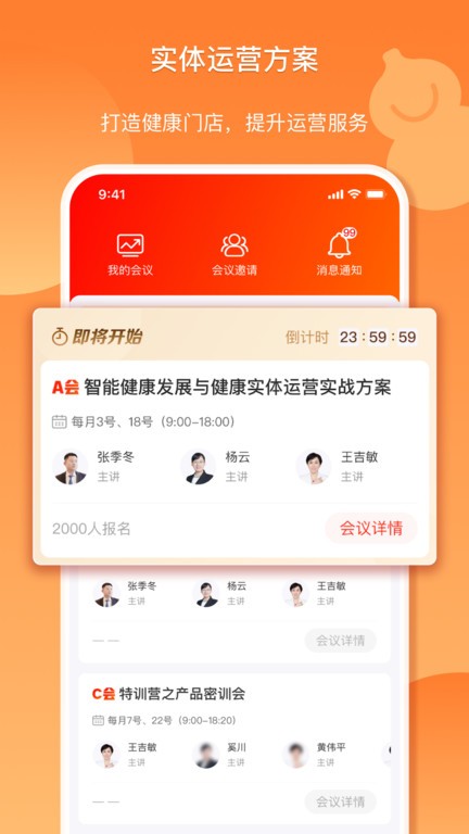 千年葫芦app图3