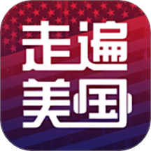 走遍美国官网版图标