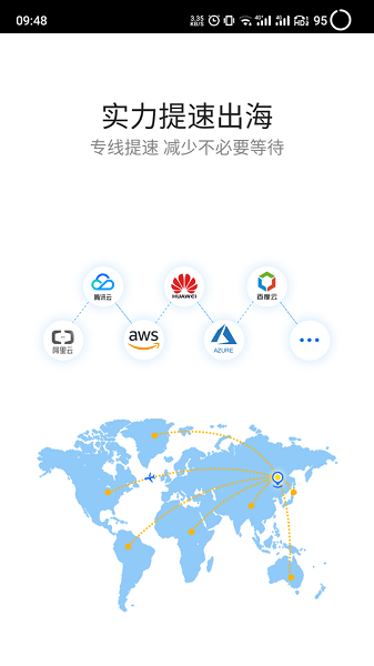 紫鸟移动助手app图3