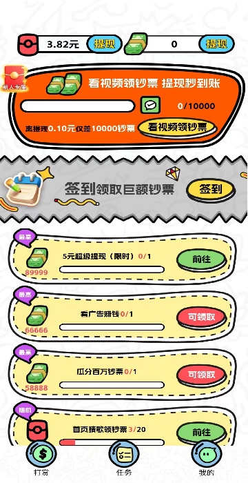 这歌我熟手机版图2