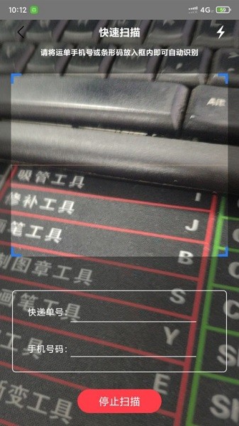 柜小六快递员app图2