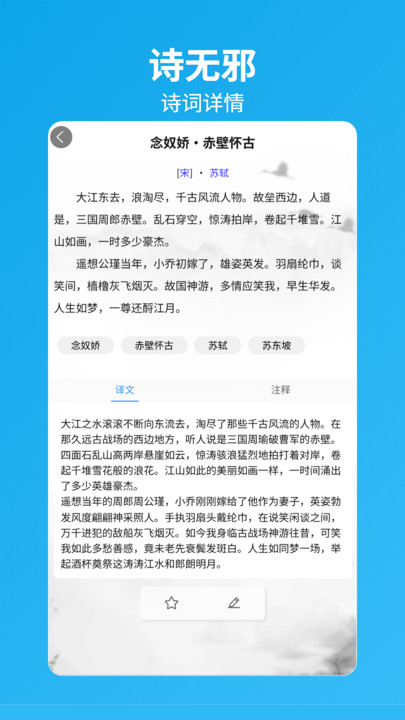 诗无邪app图2