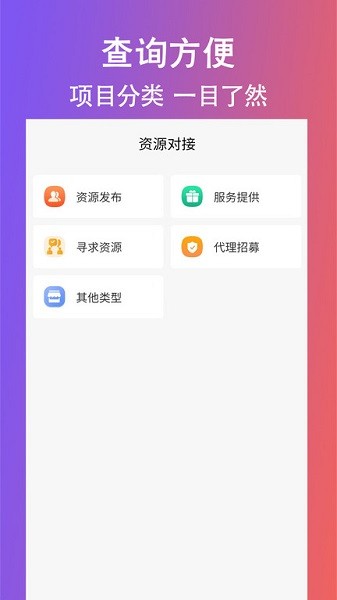 创客众人帮app图2