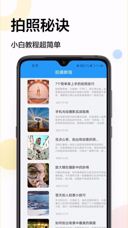 证件照专家app图4