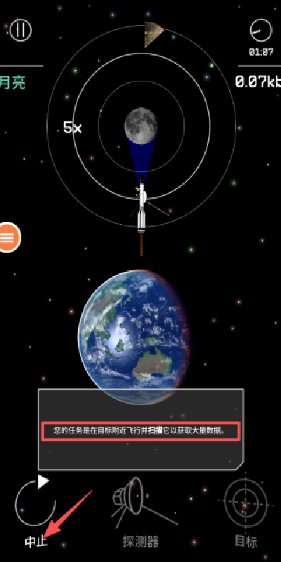 星光连接游戏