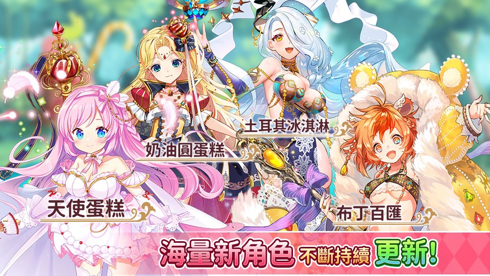 甜甜野兽计划日服安装器图1